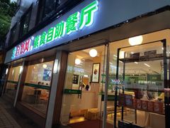 -自然风素食自助餐厅(黄河北路店)