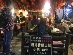 大堂-民食香·腊排骨野生菌美食(木府店)