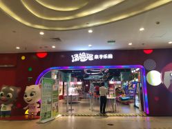 门店正门-汤姆猫亲子乐园(保利Mall店)