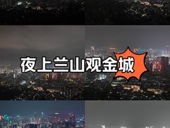 -兰山公园