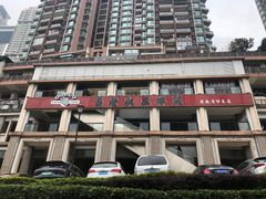 -易老头三样菜(南滨路总店)