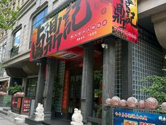 -卤鼎记·潮汕卤水火锅饭店(北京首店)