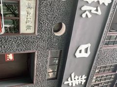 -新华日报营业部旧址