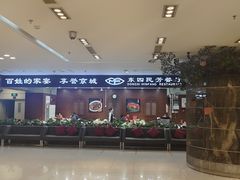 -东四民芳餐厅(世茂工三店)