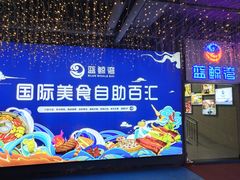 -蓝鲸湾汤泉(包河店)