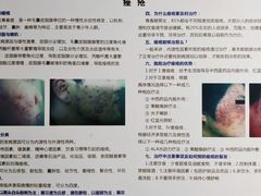 -上海仁爱医院