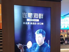 -连鹭海鲜·海肠捞饭·海胆饭(星海店)