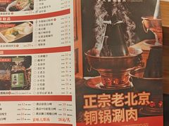 -牛街·马辈儿涮肉(牛街二店)