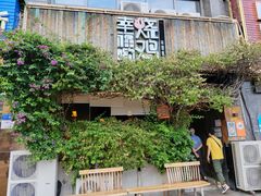 -幸福哟烧鸡·粤菜海鲜私厨(七星路店)