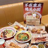 大吉大利 今晚吃鸡 龙年一起行大运！