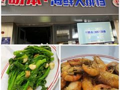 -明本湛江鸡•海鲜小厨(陈家祠店)