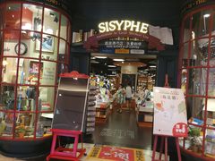 -西西弗书店&矢量咖啡(壹方购物中心店)