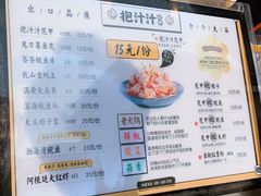 菜单-降龙爪爪(建设路1店)