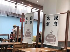 大堂-小满手工粉(上海品尊国际店)