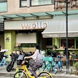 这家古早brunch，是连张雨绮都慕名来打卡