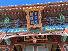 -颐和园