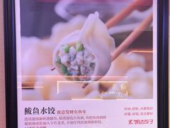 -凯达饺子城(燕山大街店)