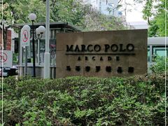 -马哥孛罗咖啡厅·Cafe Marco (厦门马哥孛罗东方大酒店)