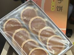 椰子饼-阿吉仔(大元路店)