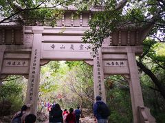 -灵岩山风景区