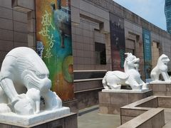 -上海博物馆(人民广场馆)