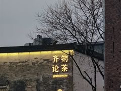 -黎阳老街