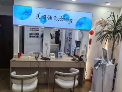 -梵茜儿·头道汤养生馆