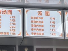 -无名氏面馆(邮电路店)
