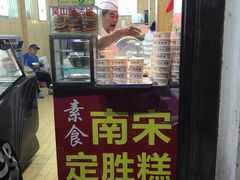 门面-定胜糕小店-蒋顺发
