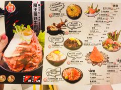菜单-魔丼屋(日月光店)