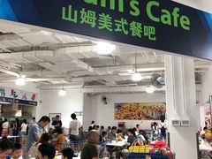 门面-山姆餐吧(南昌红谷滩印象城店)