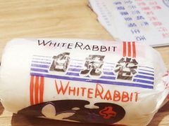 大白兔卷-迪莉娅(欧亚卖场店)