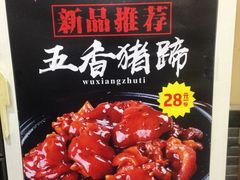 -毛大碗西府削筋面(土门店)