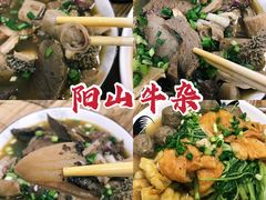 -正宗阳山牛杂(东城店)
