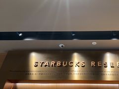 -星巴克臻选(济南恒隆店)