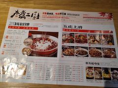 -水煮三国·川鲁江湖菜(香山店)