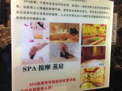 -上水温泉养生会所