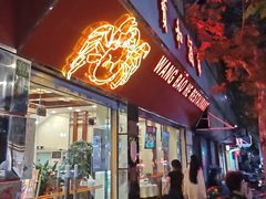 -王宝和酒家(黄浦店)