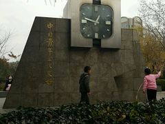 -鲁迅公园