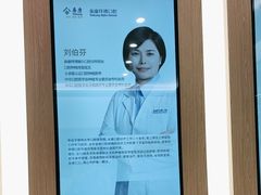 -泰康拜博口腔(松江印象城臻尔店)