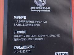 -郭守敬纪念馆