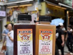 -老day牛杂(官也街总店)
