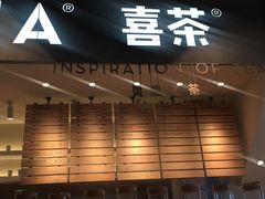 门面-喜茶(上海正大广场店)