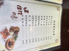 自游人特色美食一楼-自游人·美食一楼·地道徽菜(三十年名店)