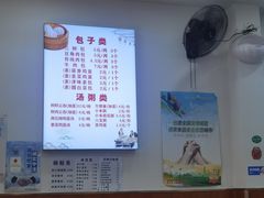 -四平包子铺