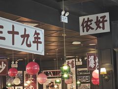 -阿大排档(长春这有山店)