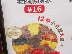 -冰冰酱老味刨冰绵绵冰(中山路总店)