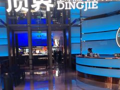 -KK ONE(京基滨河时代店)