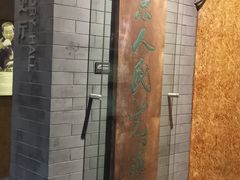 -北京人艺戏剧博物馆