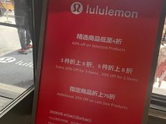 -lululemon(比斯特购物村店)